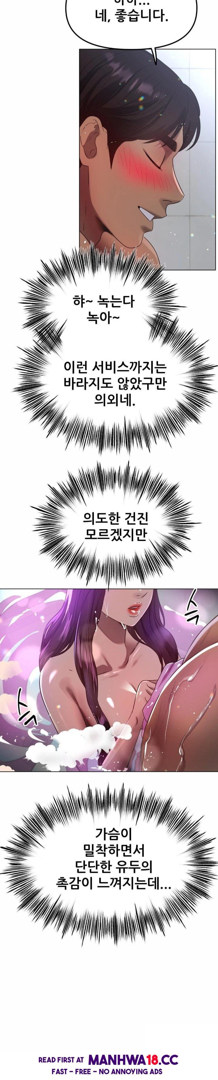 Do You Like to Exercise? Raw - Chapter 25 Page 10
