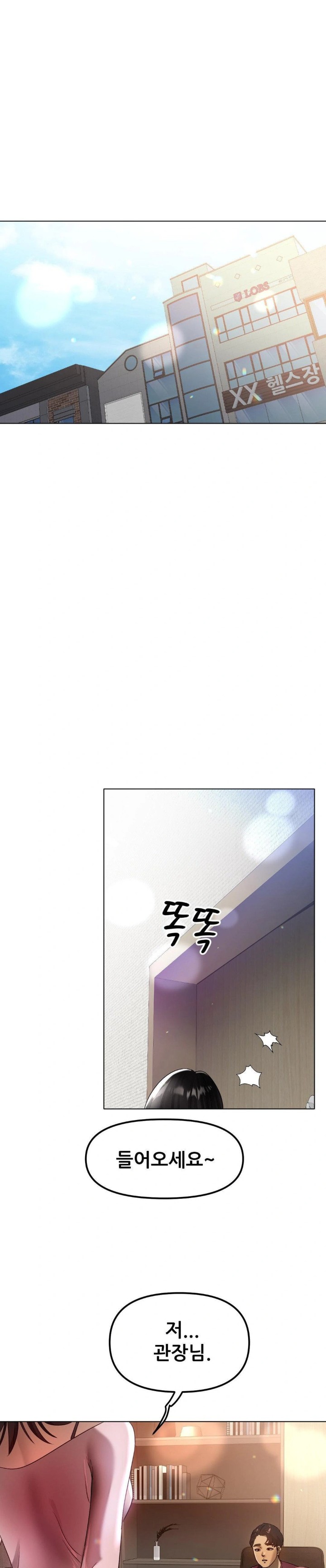Do You Like to Exercise? Raw - Chapter 32 Page 1