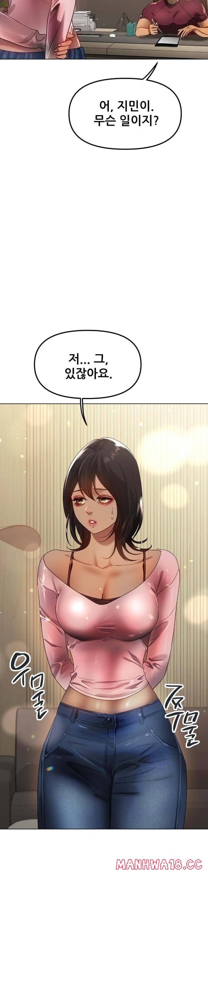 Do You Like to Exercise? Raw - Chapter 32 Page 2