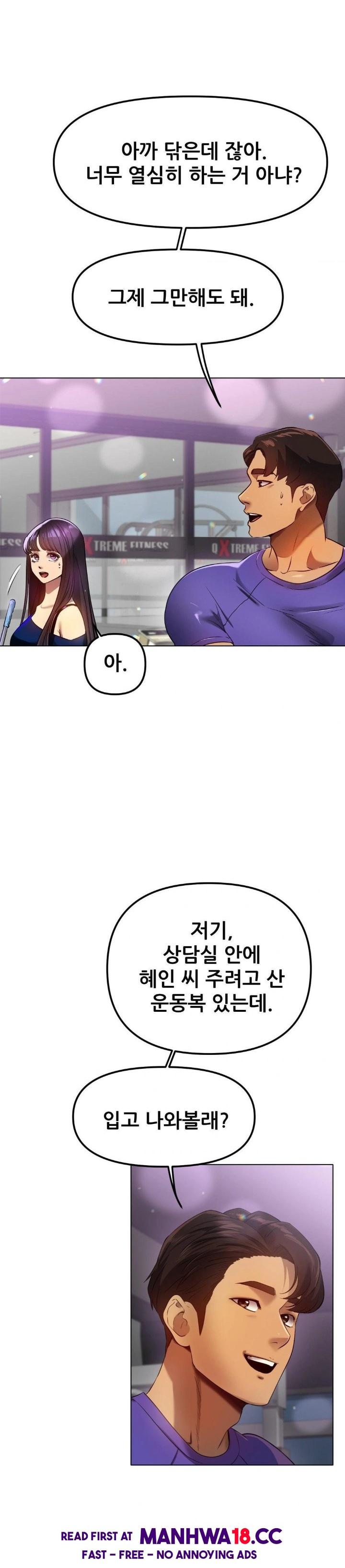 Do You Like to Exercise? Raw - Chapter 35 Page 17