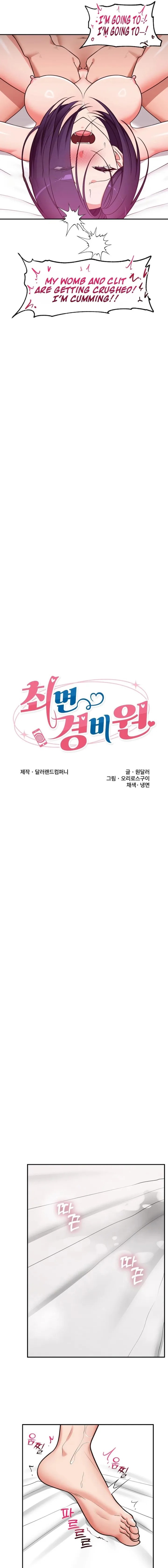 Hypnotist Security Guard - Chapter 90 Page 3