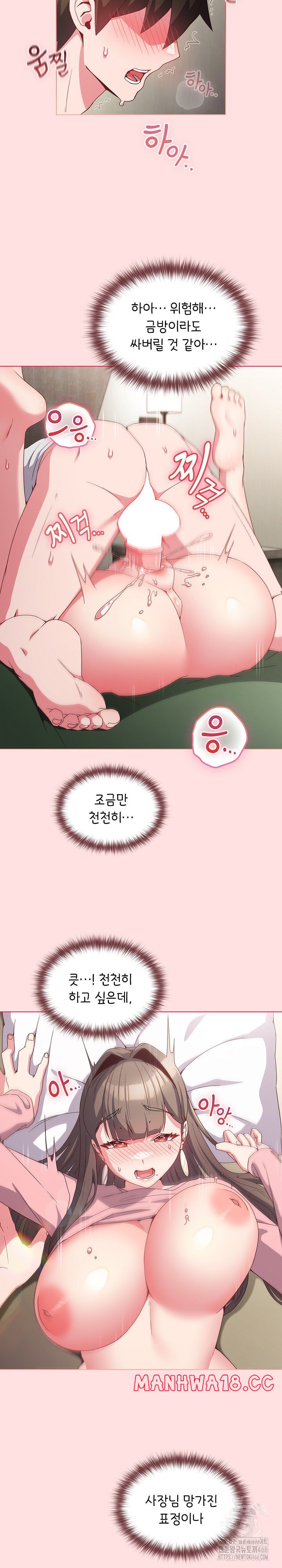 But You’re the Same Age as My Daughter?! Raw - Chapter 6 Page 9
