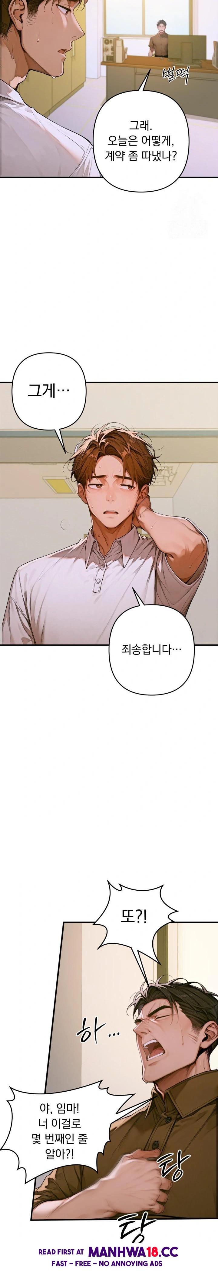 Desire Village Raw - Chapter 1 Page 47
