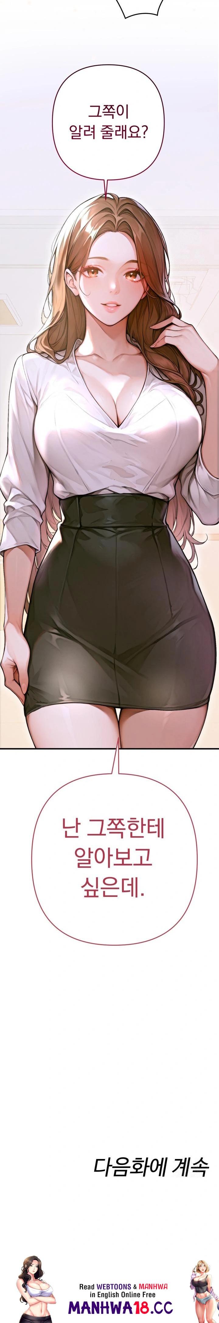 Desire Village Raw - Chapter 1 Page 50