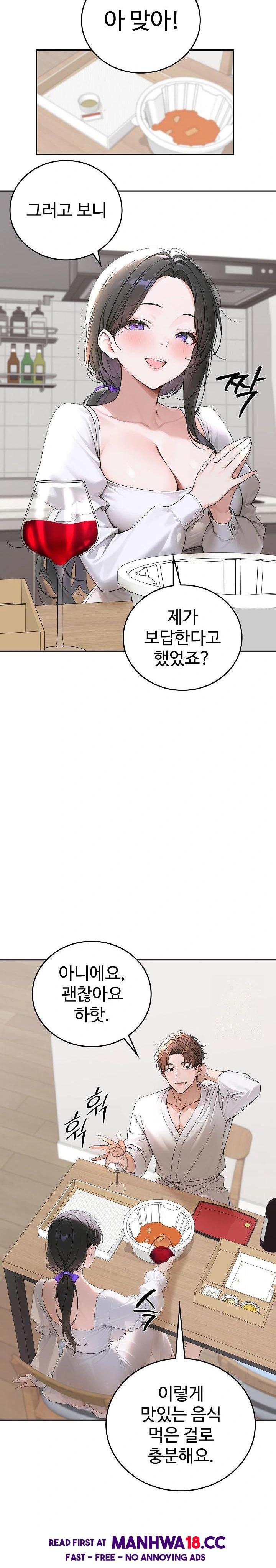 Desire Village Raw - Chapter 15 Page 25