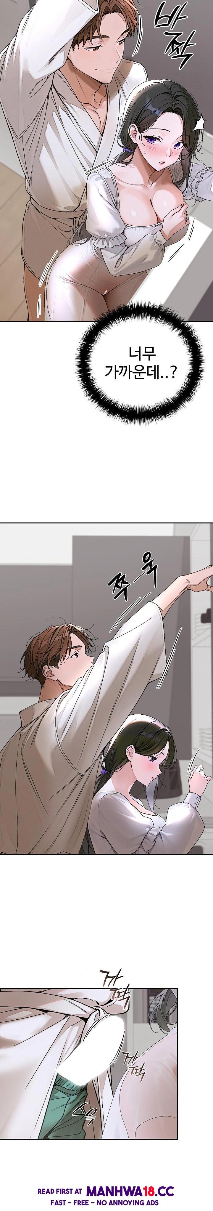 Desire Village Raw - Chapter 15 Page 5