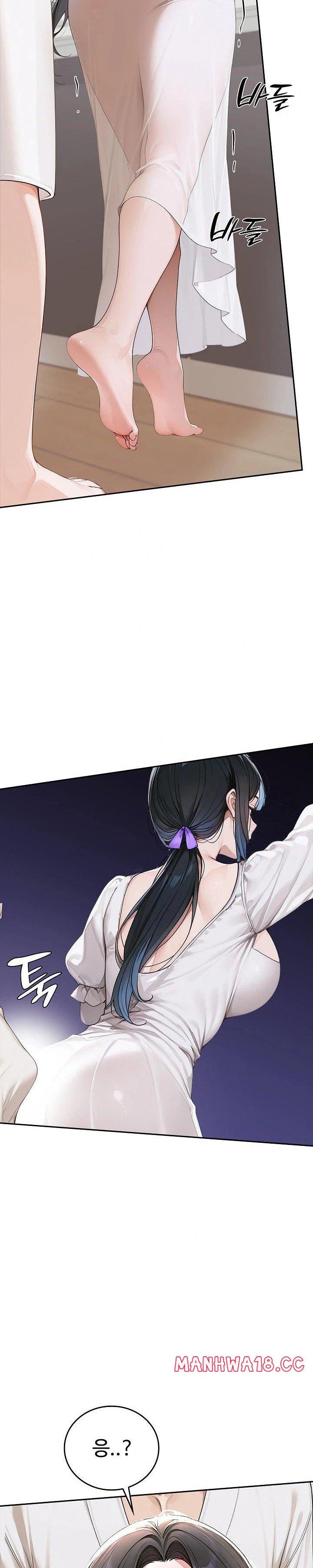 Desire Village Raw - Chapter 16 Page 13