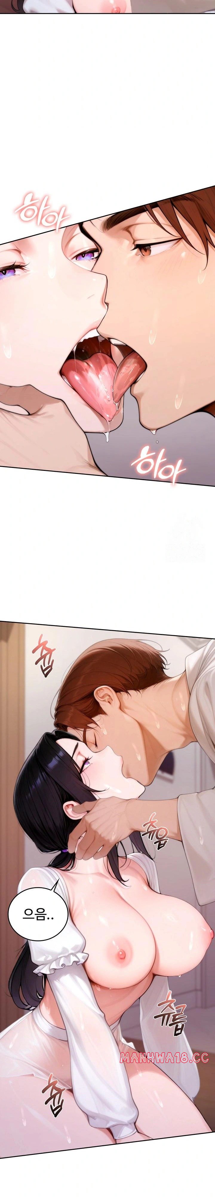 Desire Village Raw - Chapter 18 Page 17