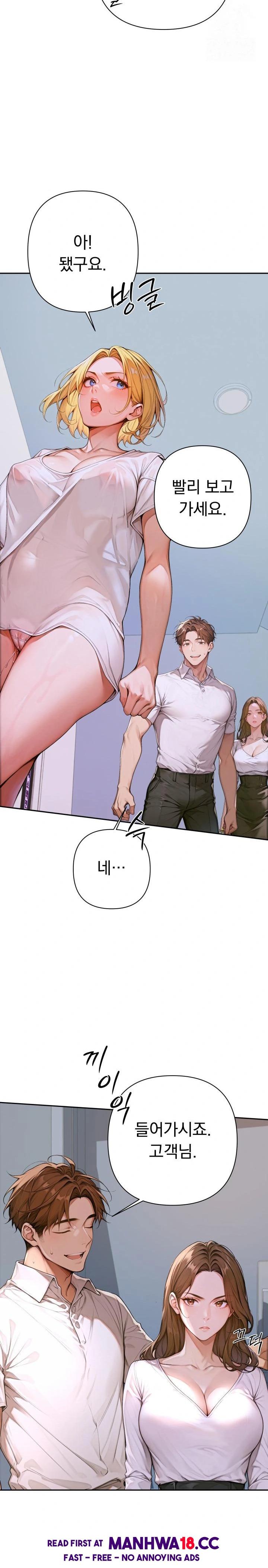 Desire Village Raw - Chapter 2 Page 15