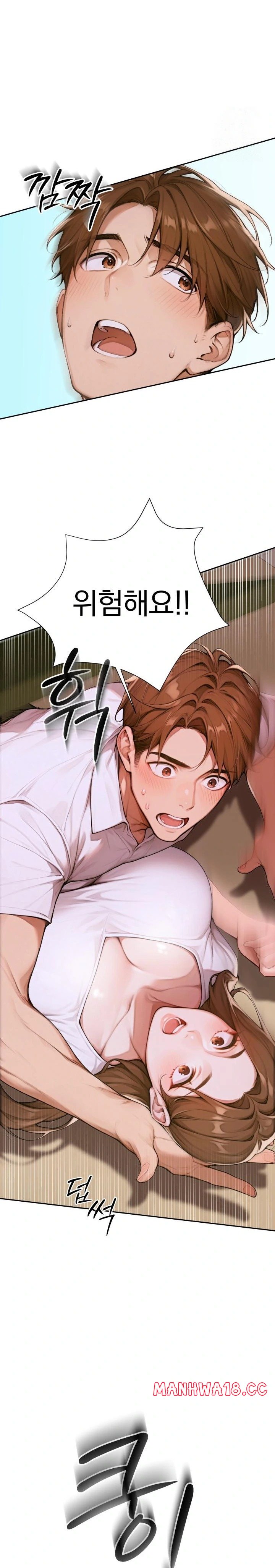 Desire Village Raw - Chapter 2 Page 23
