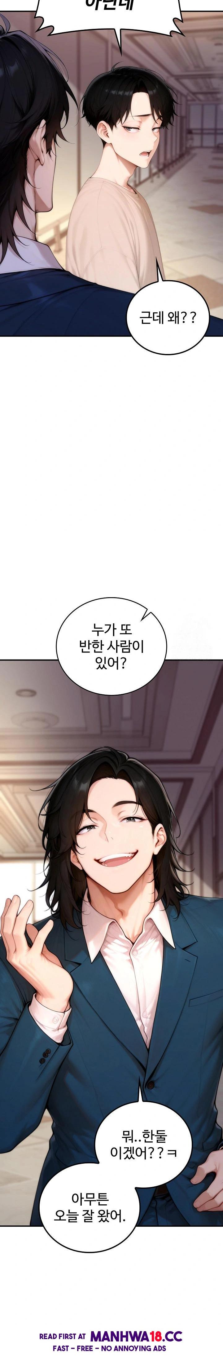 Desire Village Raw - Chapter 20 Page 13