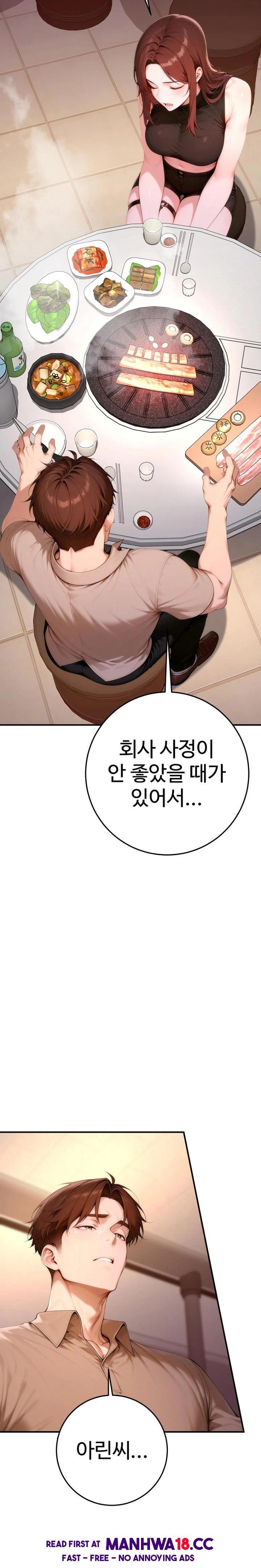 Desire Village Raw - Chapter 21 Page 29