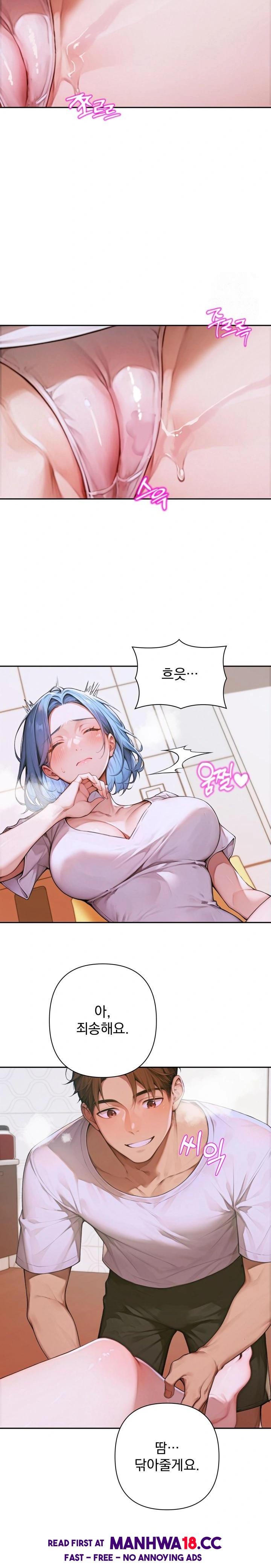 Desire Village Raw - Chapter 5 Page 23
