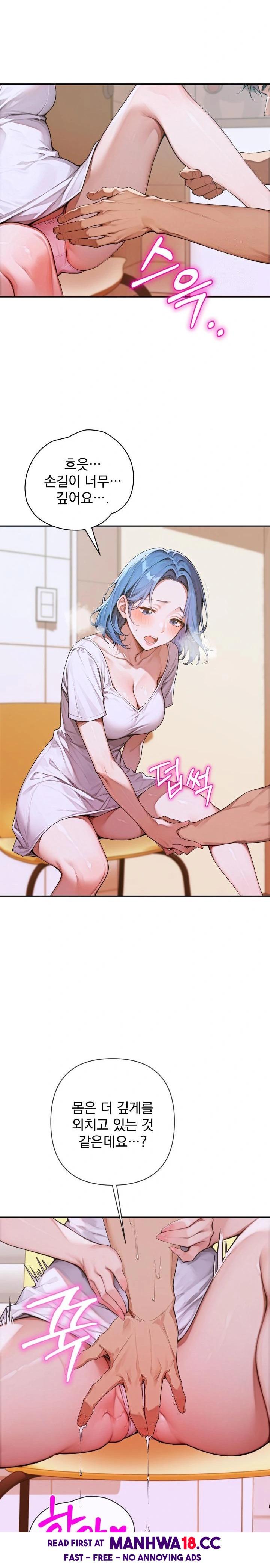 Desire Village Raw - Chapter 5 Page 24