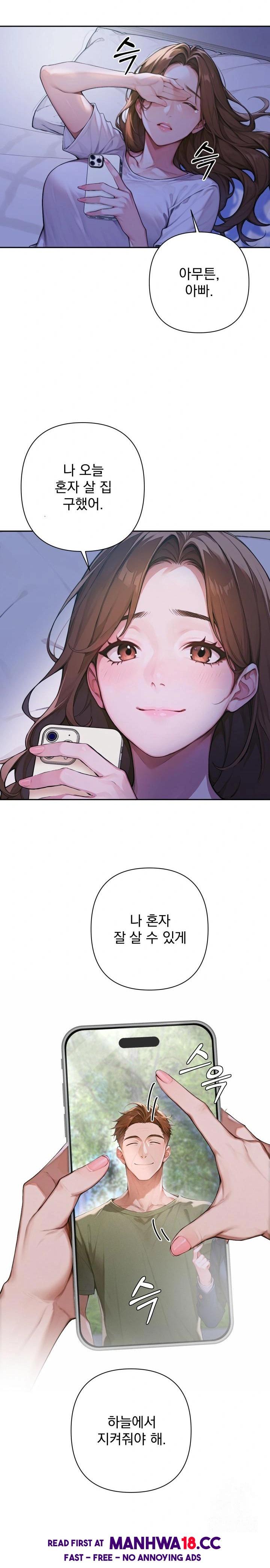 Desire Village Raw - Chapter 5 Page 3