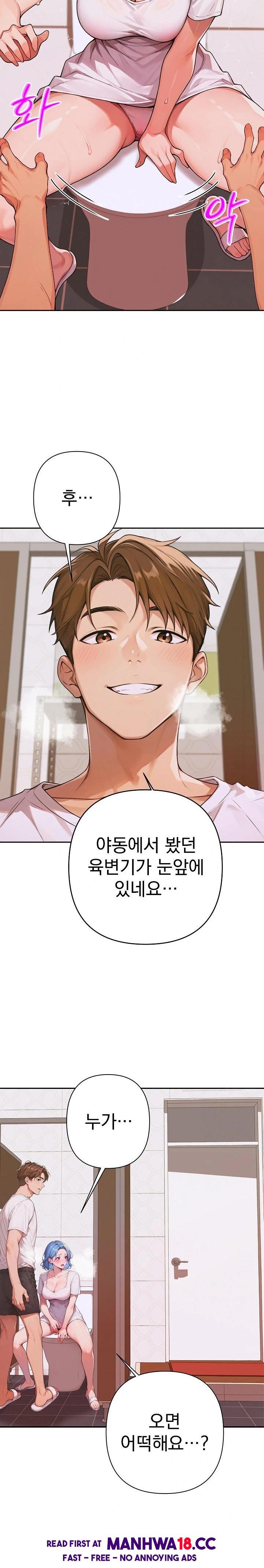 Desire Village Raw - Chapter 7 Page 16