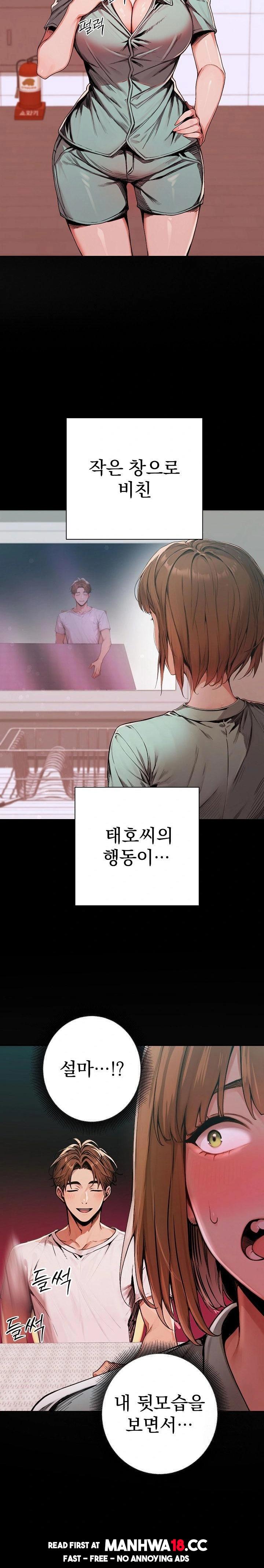 Desire Village Raw - Chapter 7 Page 2