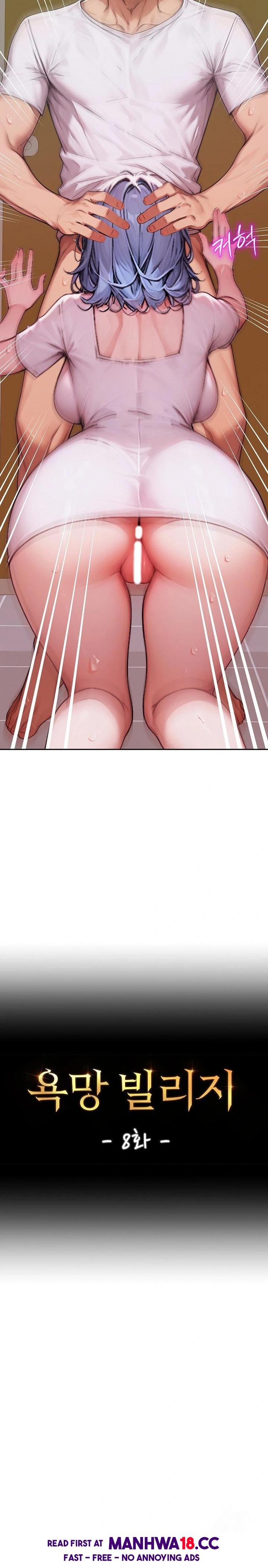 Desire Village Raw - Chapter 8 Page 11