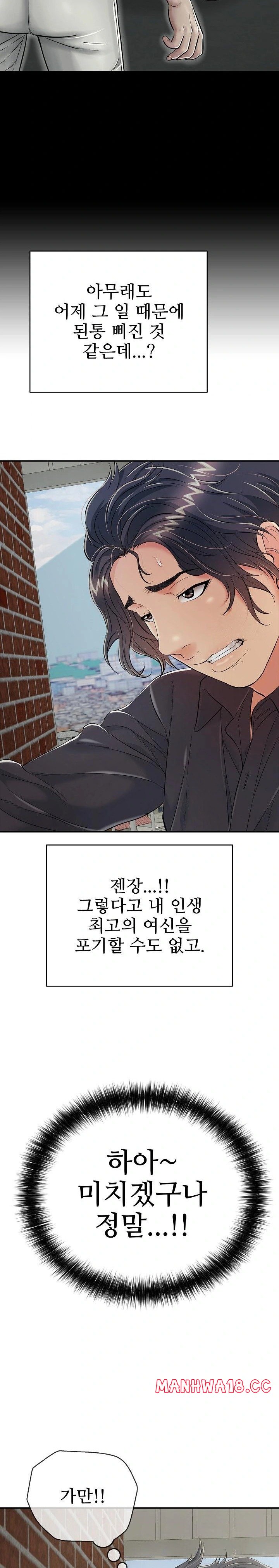 Just One More Time Raw - Chapter 19 Page 16