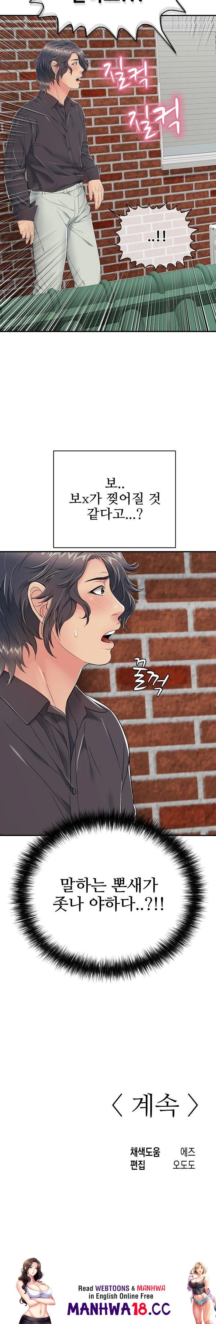 Just One More Time Raw - Chapter 19 Page 38
