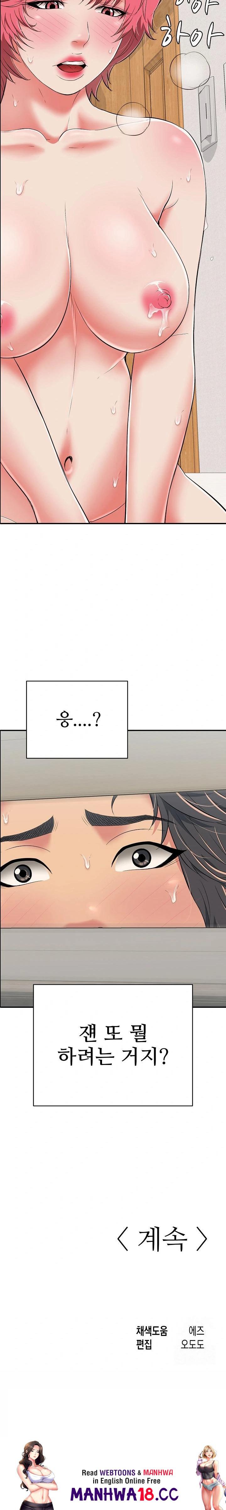 Just One More Time Raw - Chapter 21 Page 34