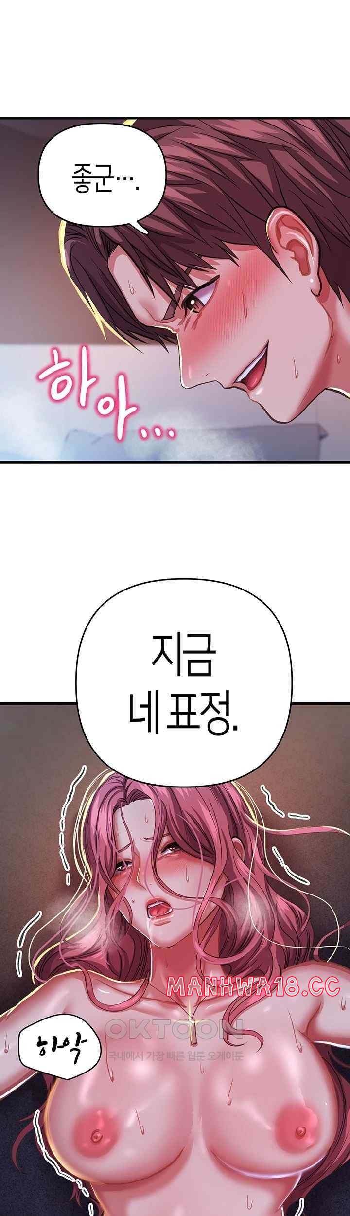 Women of God Raw - Chapter 7 Page 52