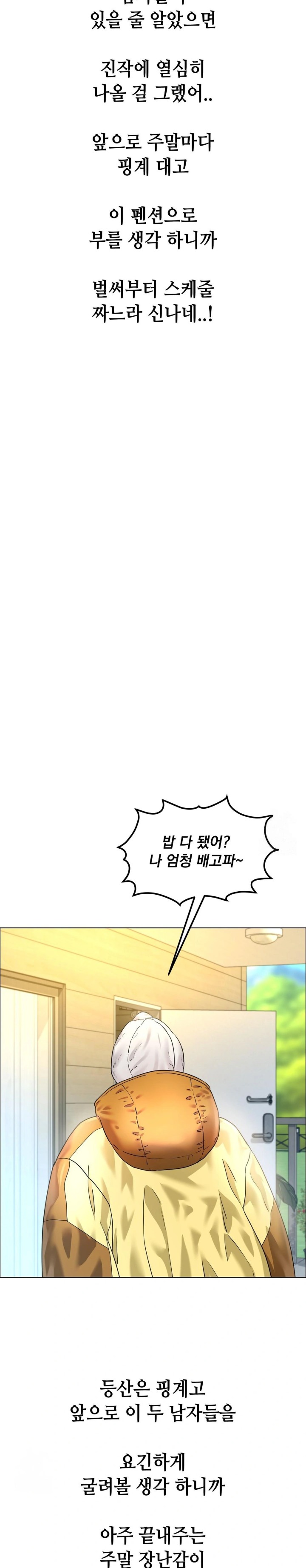 Drunken Maniac Raw - Chapter 105 Page 13