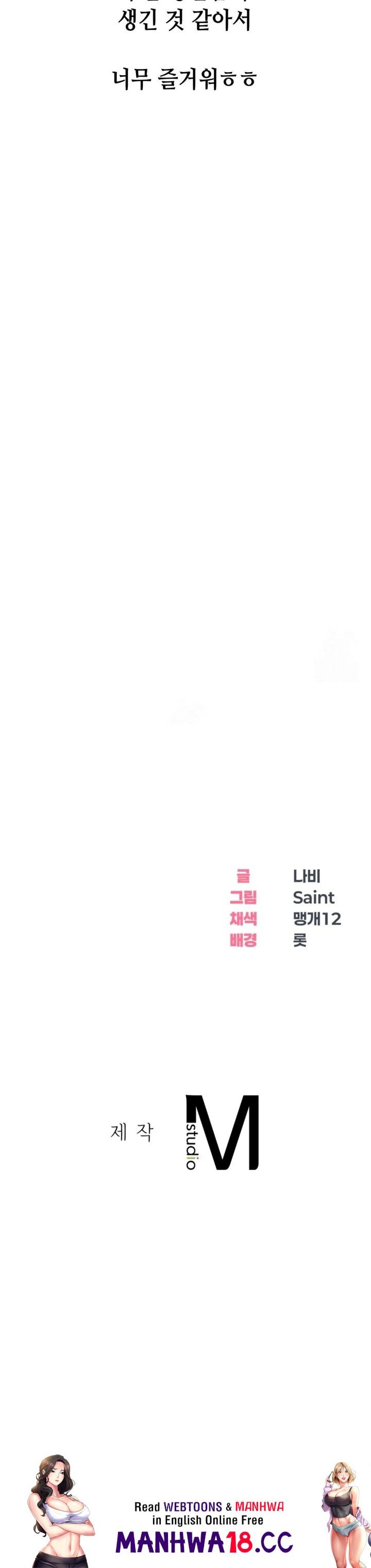 Drunken Maniac Raw - Chapter 105 Page 14