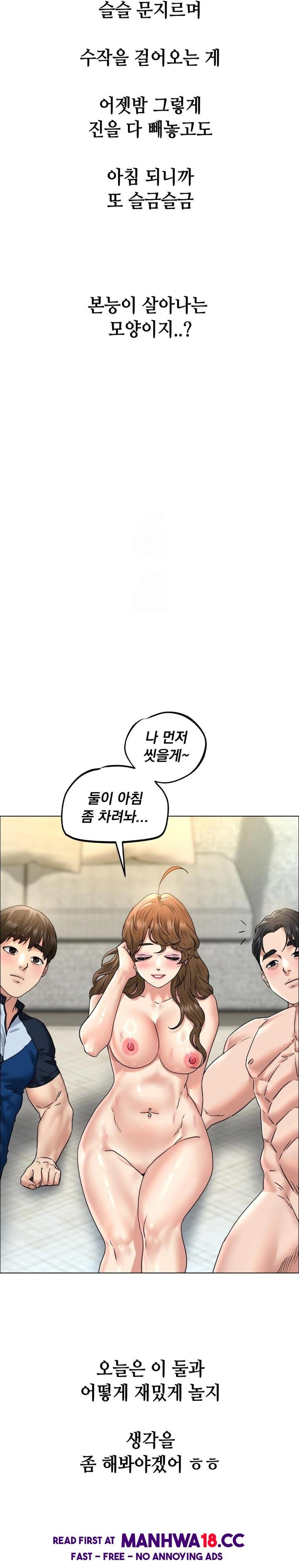 Drunken Maniac Raw - Chapter 105 Page 9