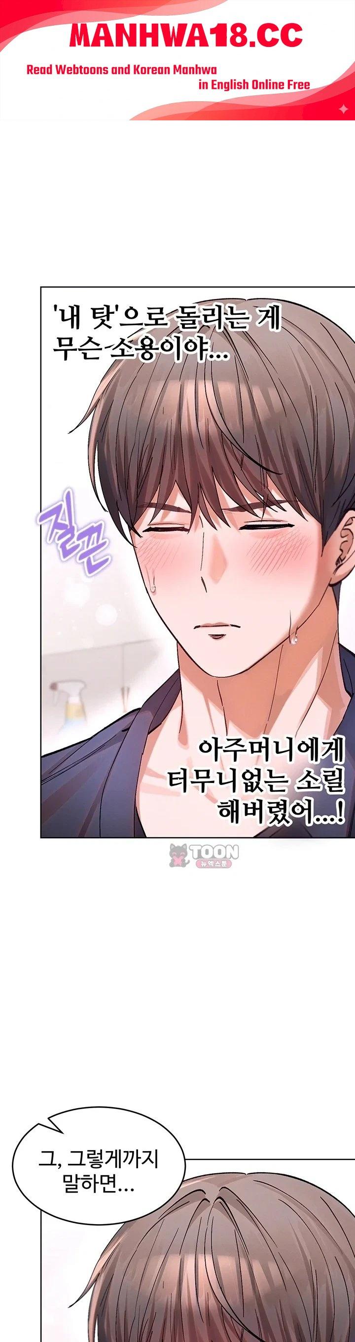 I Love You Very Much Raw - Chapter 13 Page 1