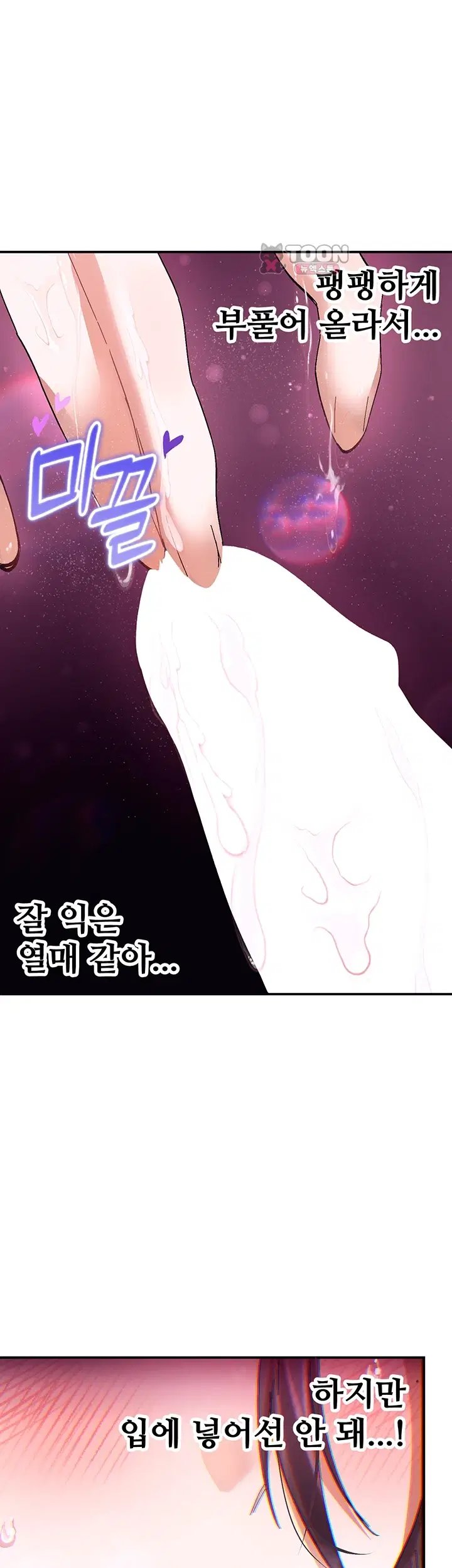 I Love You Very Much Raw - Chapter 13 Page 15