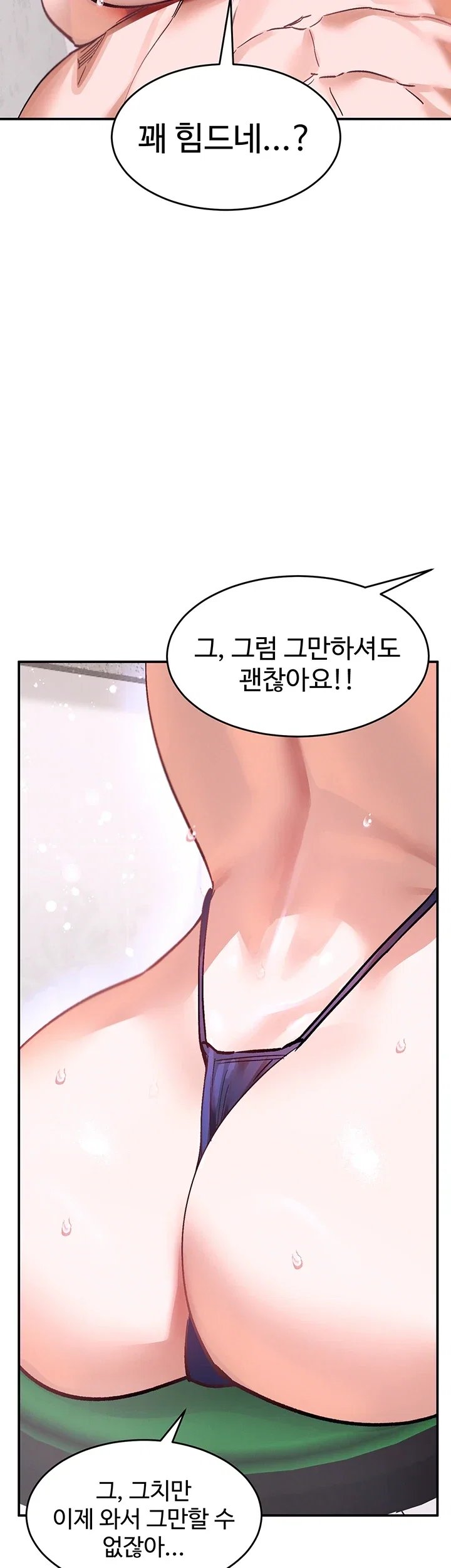 I Love You Very Much Raw - Chapter 13 Page 30