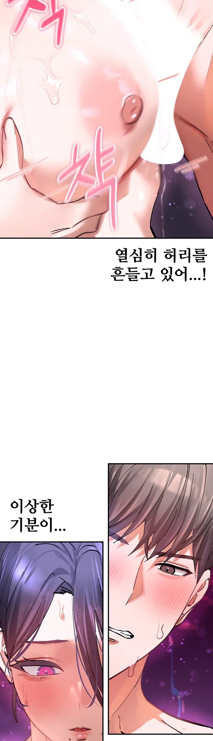 I Love You Very Much Raw - Chapter 13 Page 39