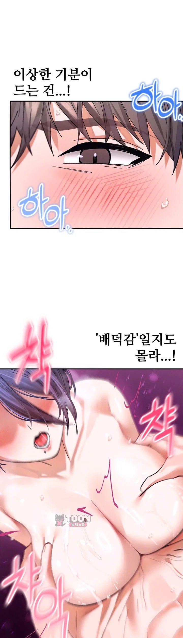 I Love You Very Much Raw - Chapter 13 Page 45