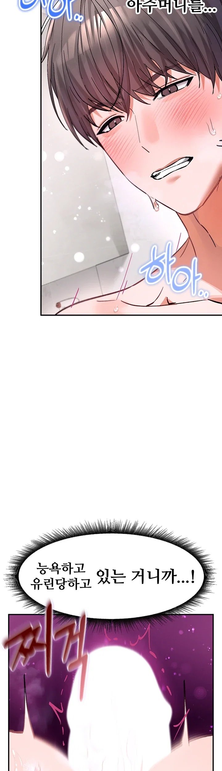 I Love You Very Much Raw - Chapter 13 Page 47