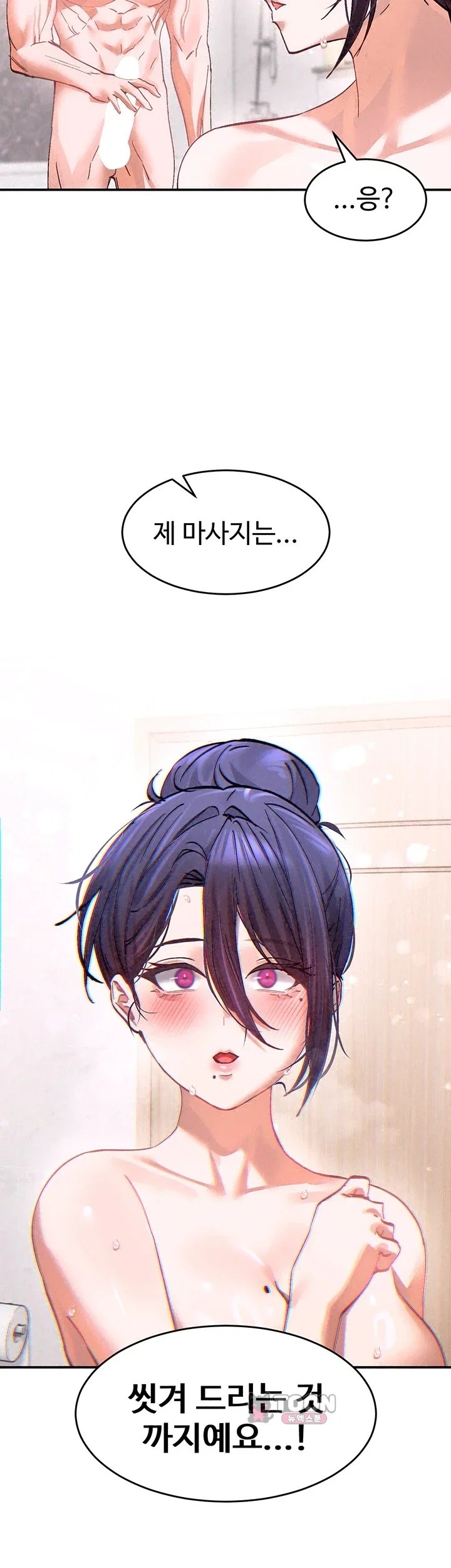 I Love You Very Much Raw - Chapter 13 Page 55
