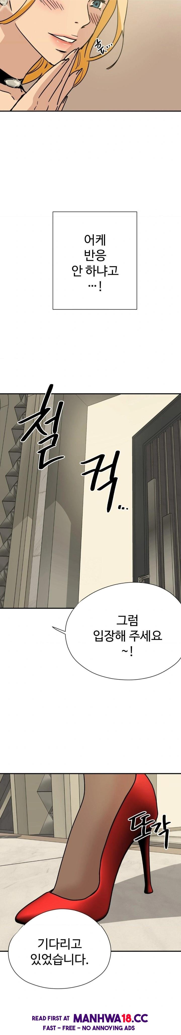 Did It Stand Up Just Now? Raw - Chapter 1 Page 8