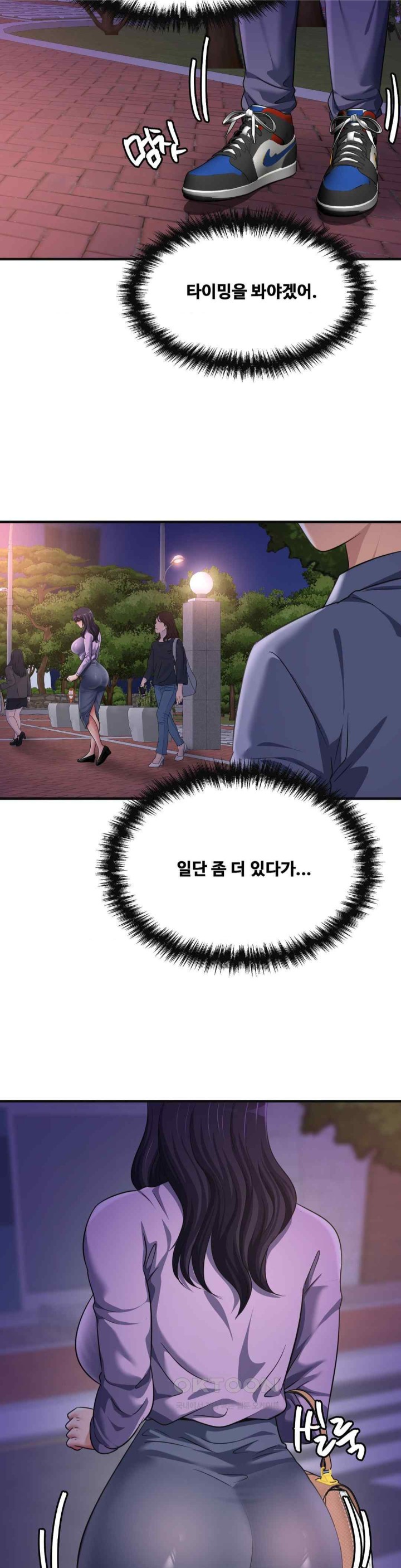 Secret Affection Raw - Chapter 15 Page 16