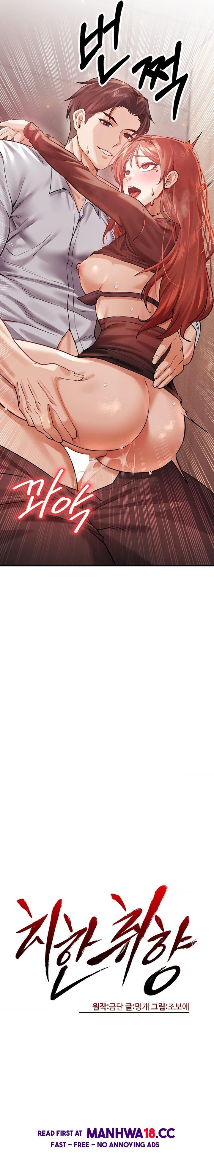 Perverts Are My Type - Chapter 6 Page 6