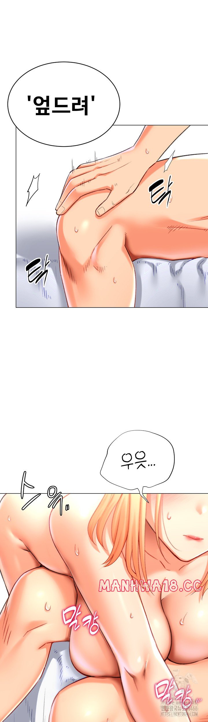 Love Gacha Raw - Chapter 18 Page 29