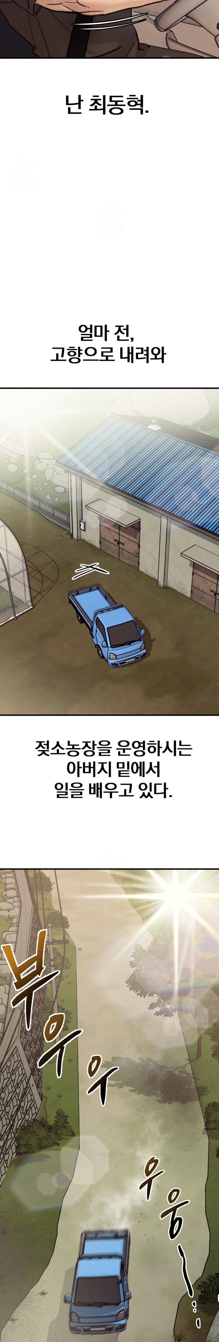 Give Me A Glass Of Milk Raw - Chapter 1 Page 10