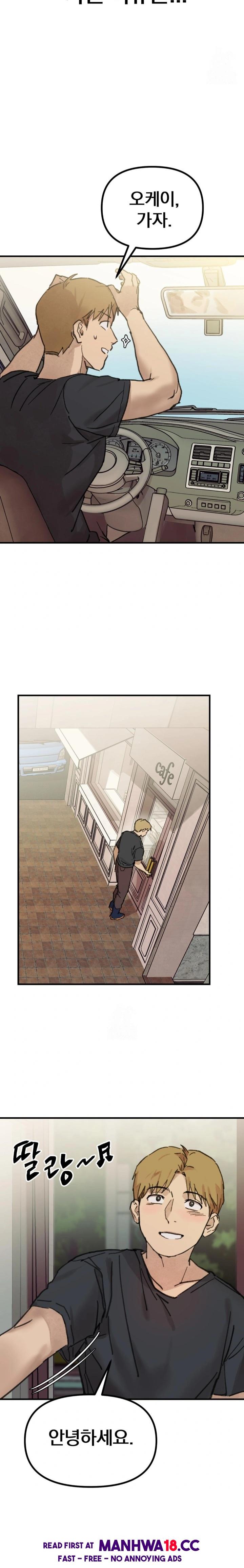 Give Me A Glass Of Milk Raw - Chapter 1 Page 12