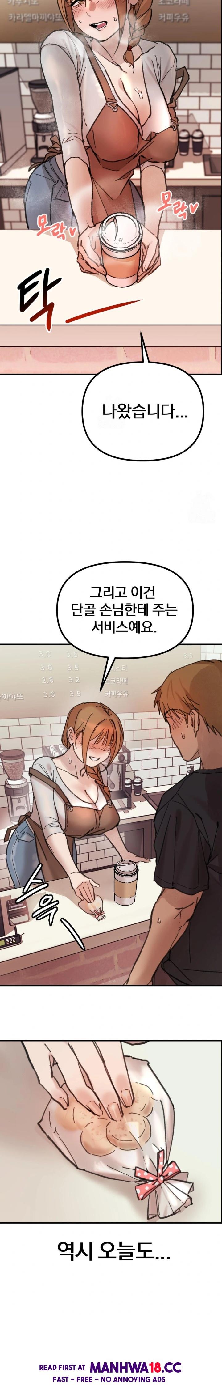 Give Me A Glass Of Milk Raw - Chapter 1 Page 19