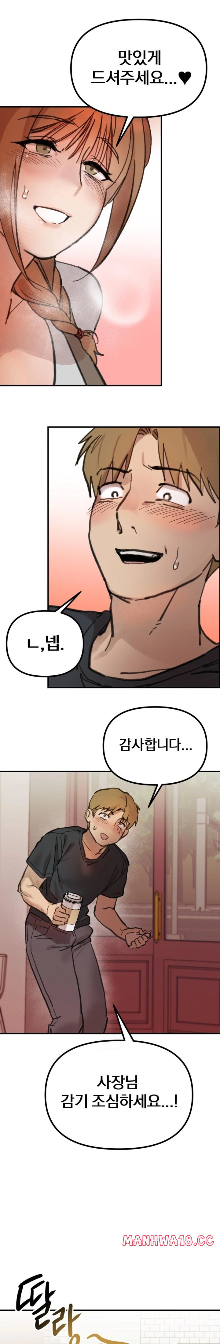 Give Me A Glass Of Milk Raw - Chapter 1 Page 20