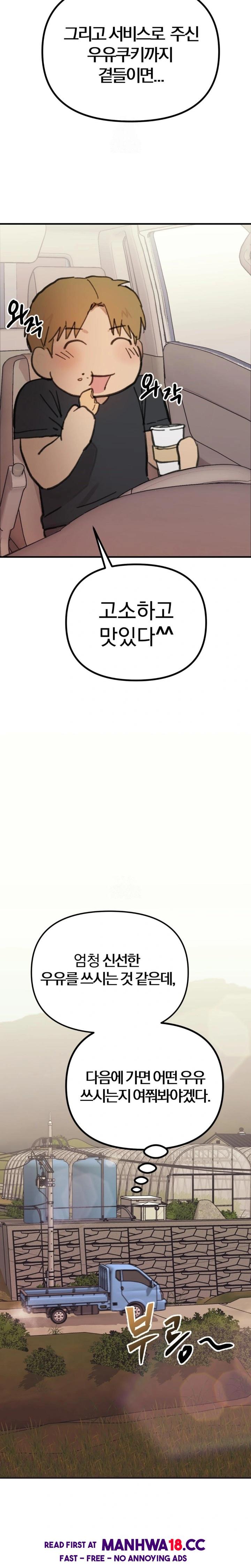 Give Me A Glass Of Milk Raw - Chapter 1 Page 24