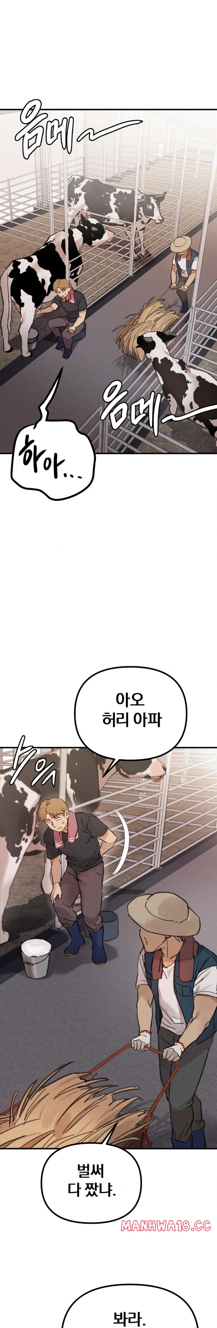 Give Me A Glass Of Milk Raw - Chapter 1 Page 5