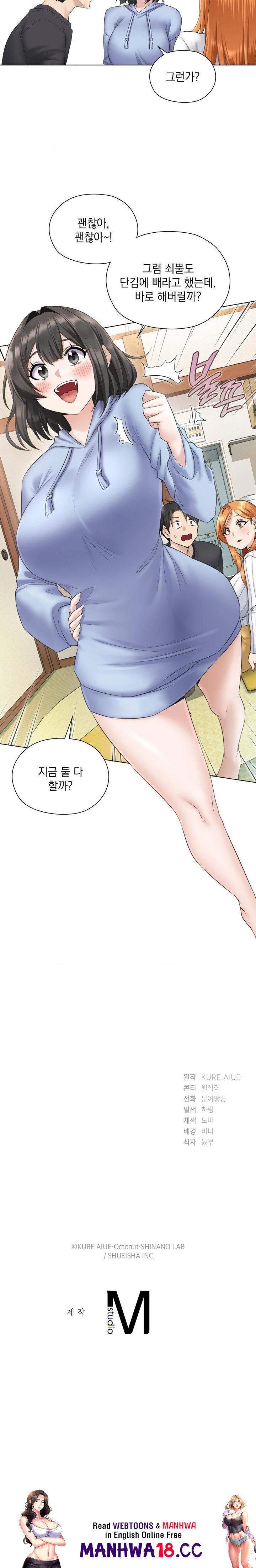 She Recommends a Harem Raw - Chapter 1 Page 42