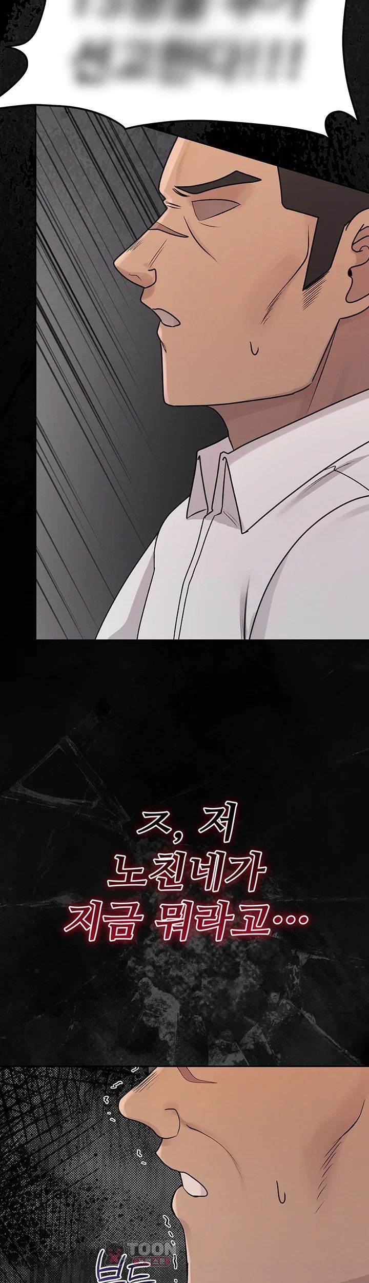 TS Punishment Raw - Chapter 1 Page 7