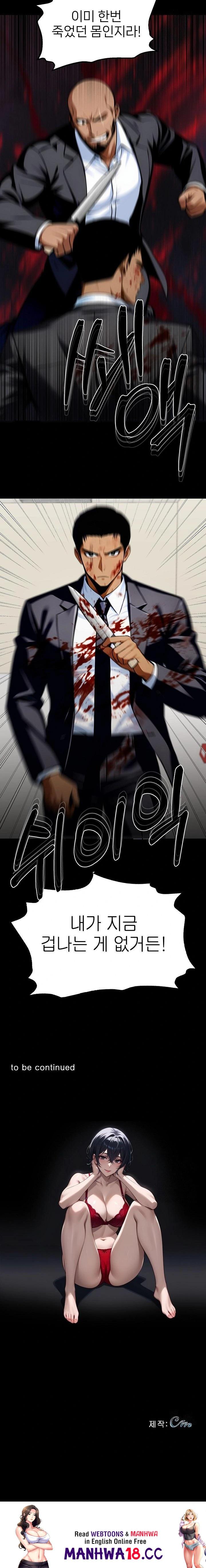 Gangster x Office Lady Raw - Chapter 103 Page 23