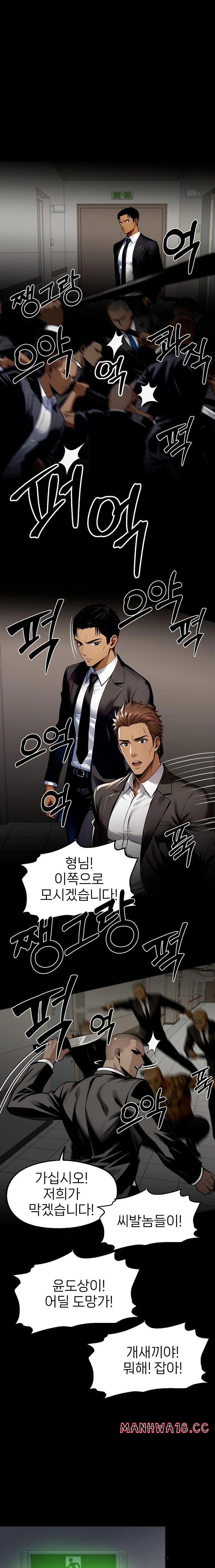 Gangster x Office Lady Raw - Chapter 103 Page 5